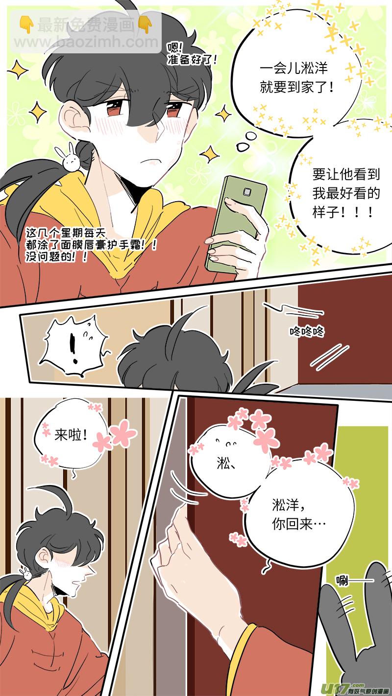 《灶神4917》119 第6页