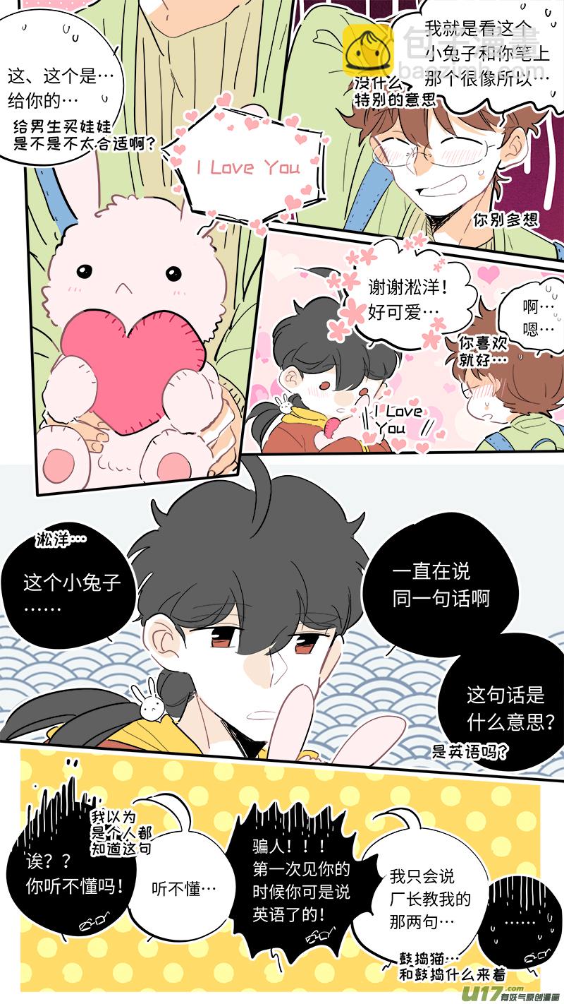 《灶神4917》119 第8页