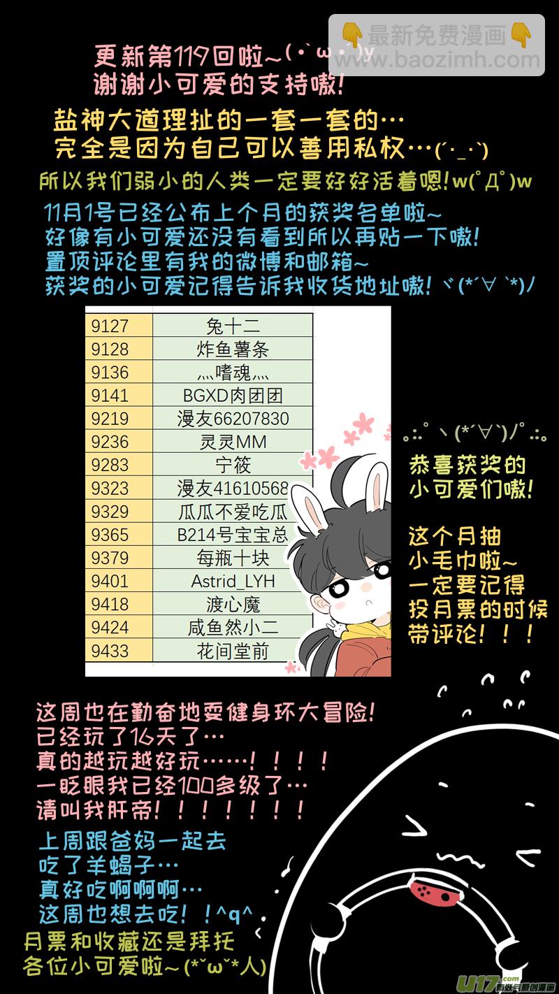 《灶神4917》119 第9页