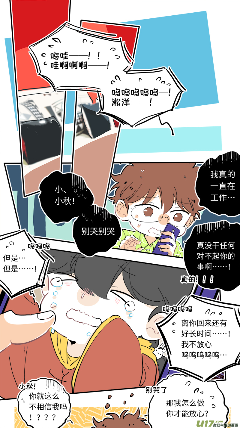 《灶神4917》117 第1页