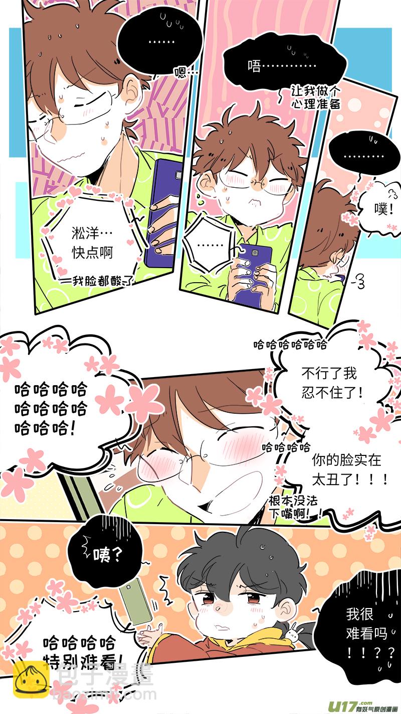 《灶神4917》117 第3页
