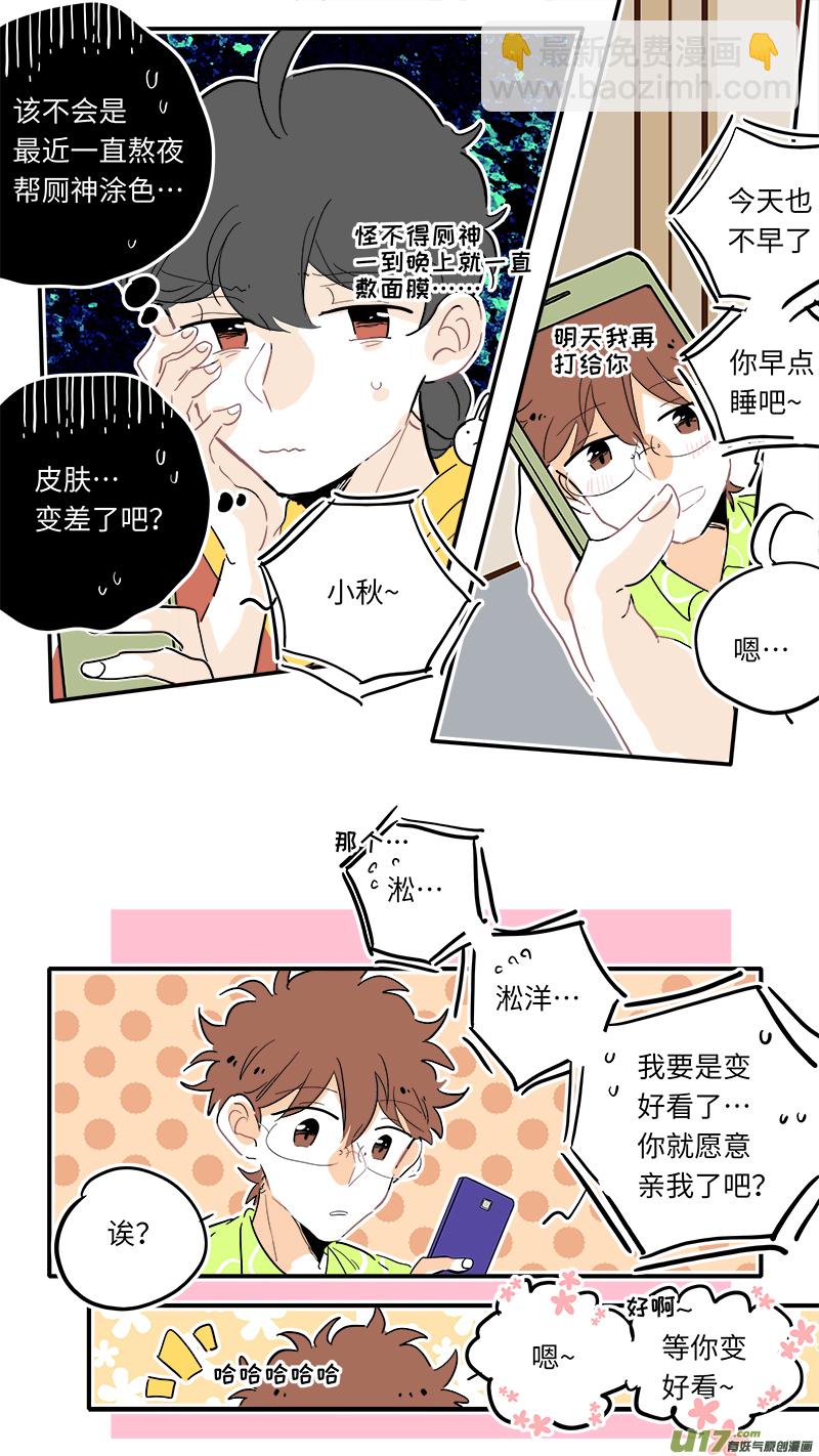 《灶神4917》117 第4页