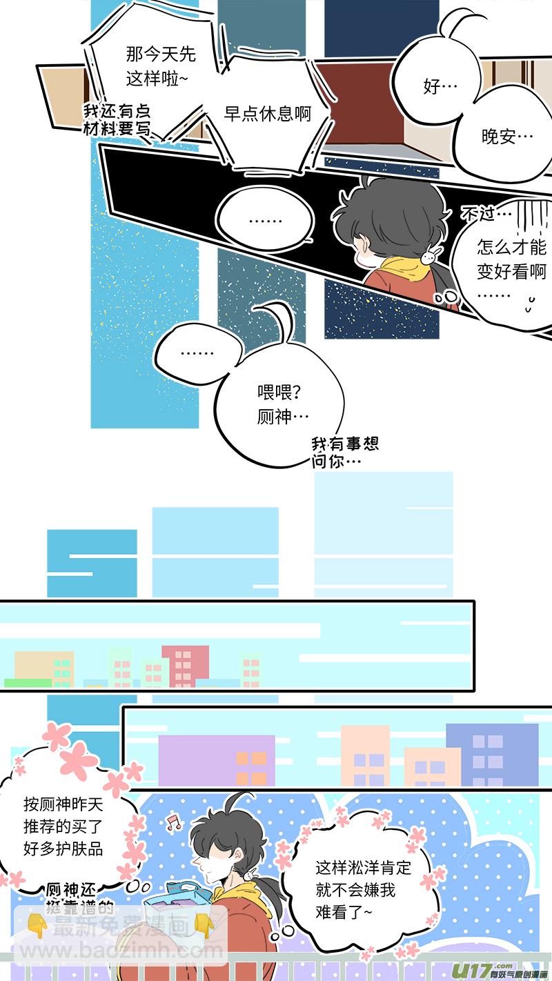 《灶神4917》117 第5页
