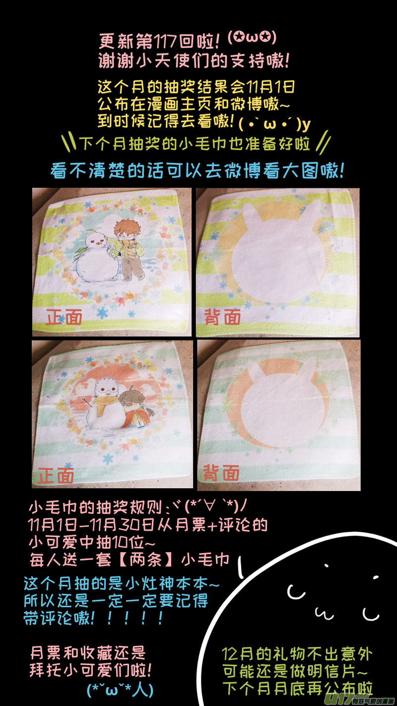 《灶神4917》117 第9页