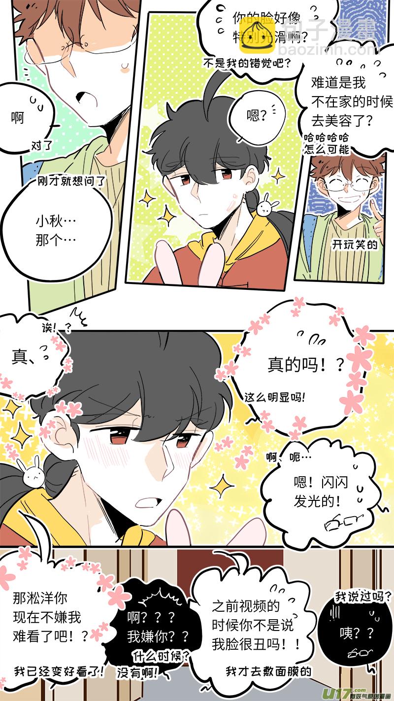 《灶神4917》120 第2页