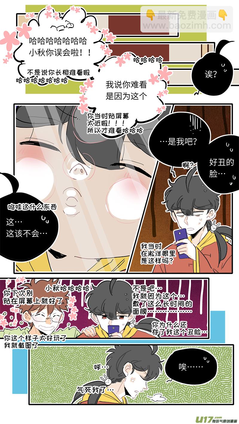 《灶神4917》120 第3页