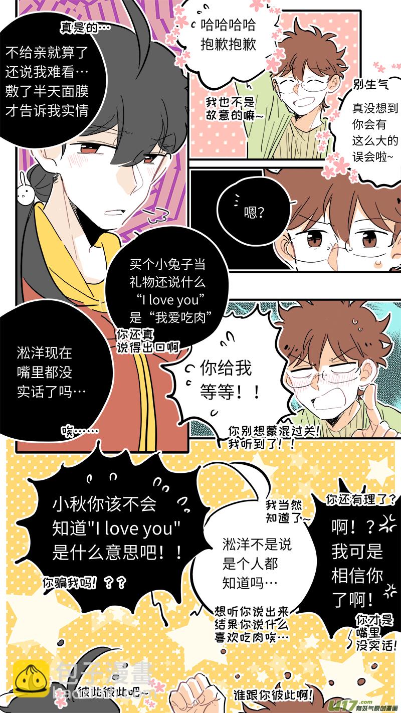 《灶神4917》120 第4页