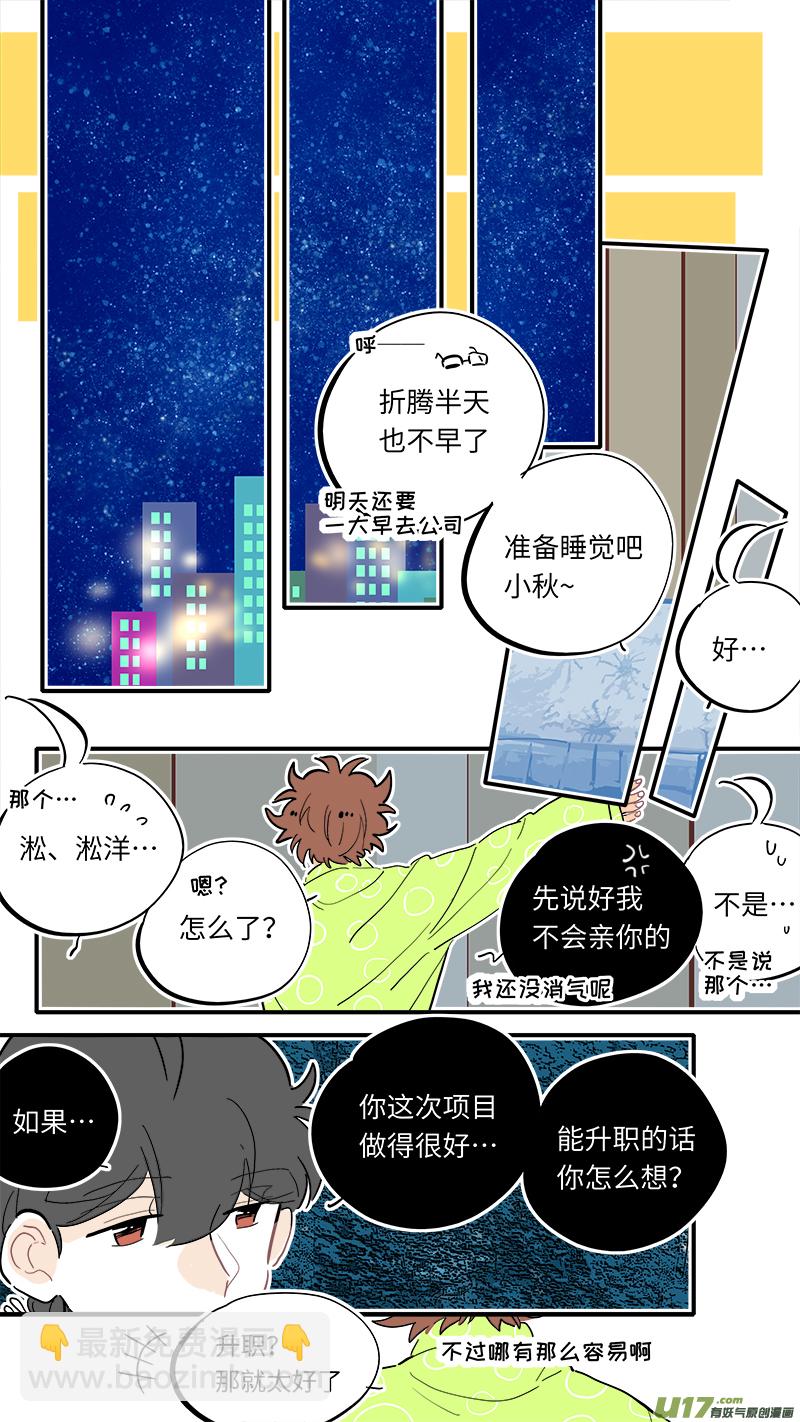 《灶神4917》120 第5页