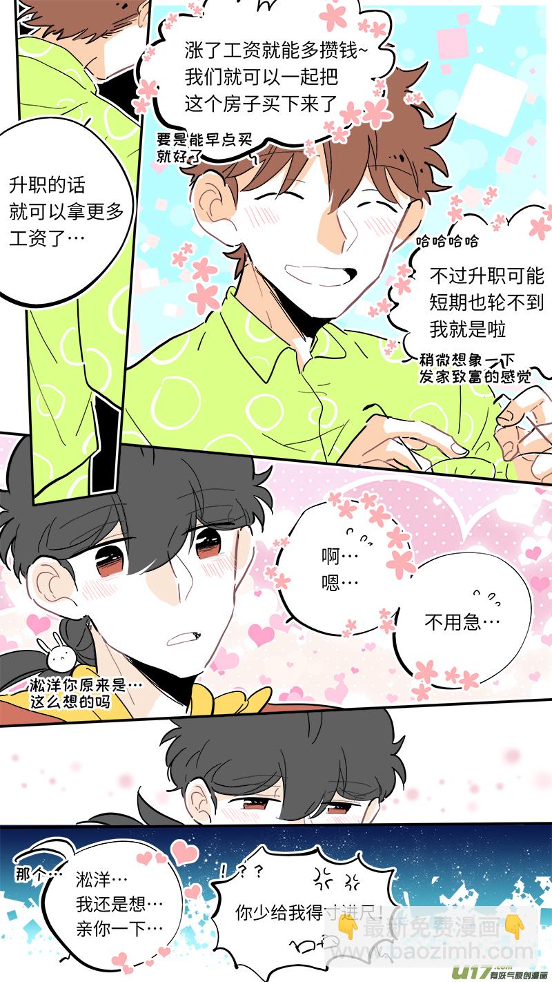 《灶神4917》120 第6页