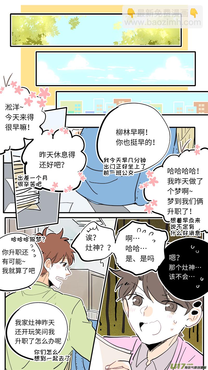 《灶神4917》120 第7页