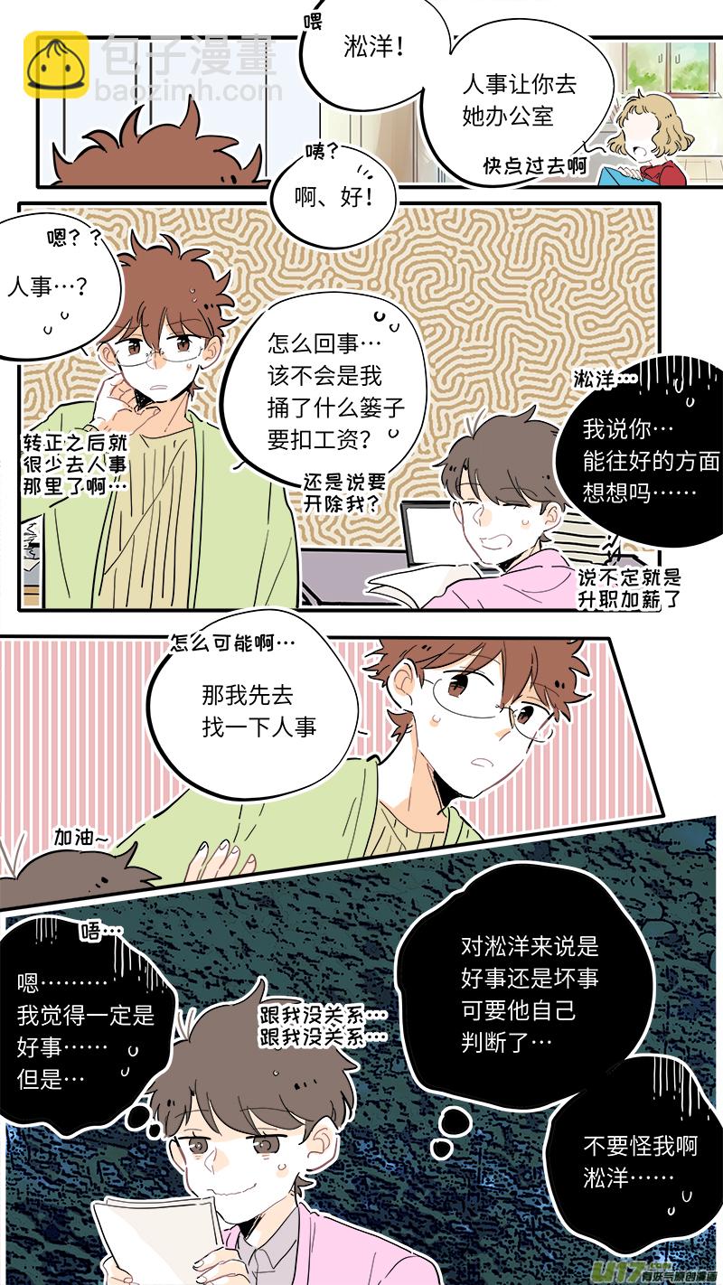 《灶神4917》120 第8页