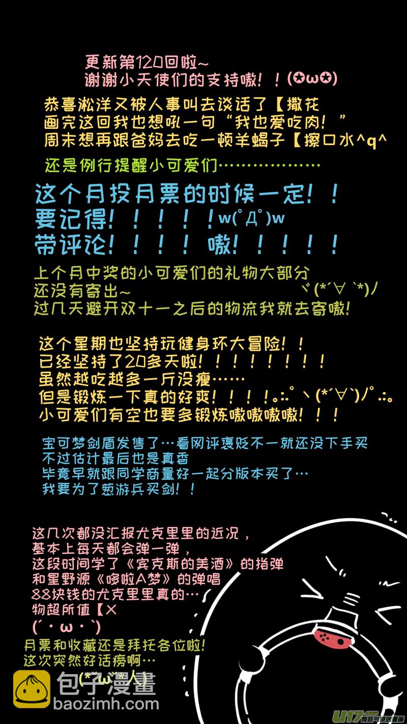 《灶神4917》120 第9页