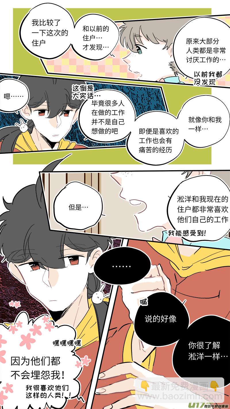 《灶神4917》118 第2页