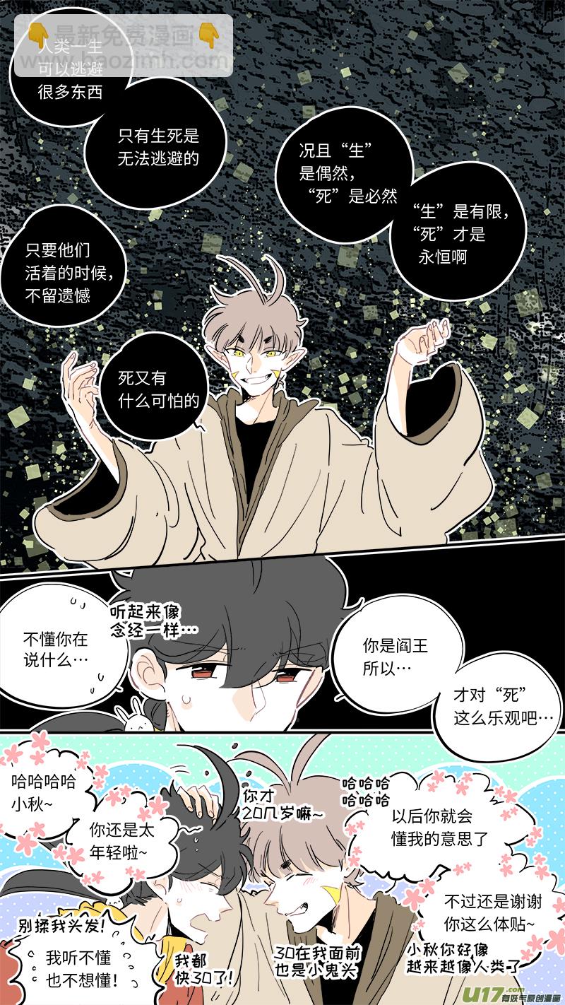 《灶神4917》118 第8页
