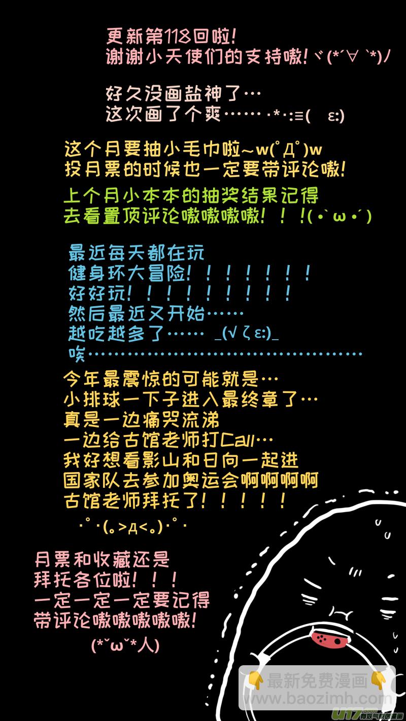 《灶神4917》118 第9页