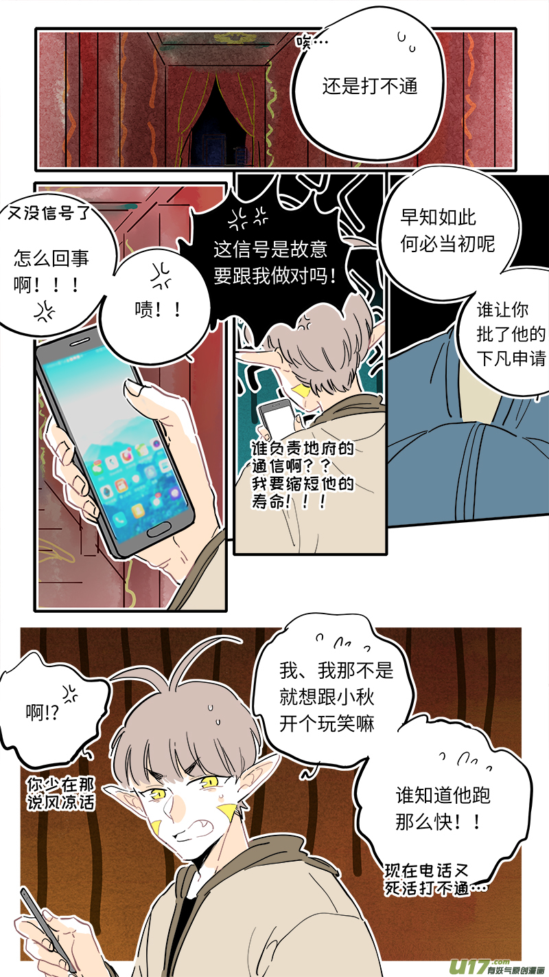 《灶神4917》124 第1页
