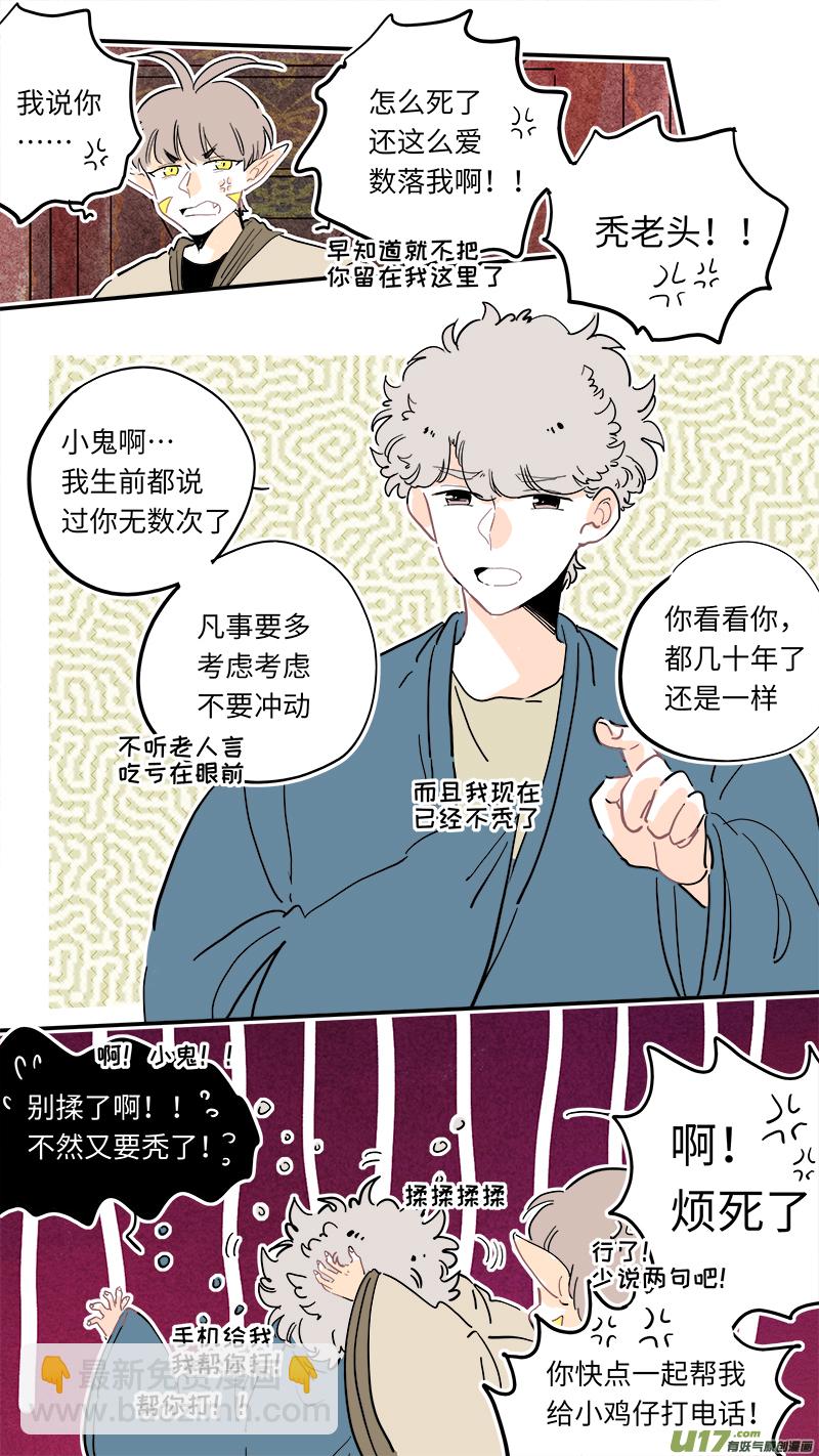 《灶神4917》124 第2页
