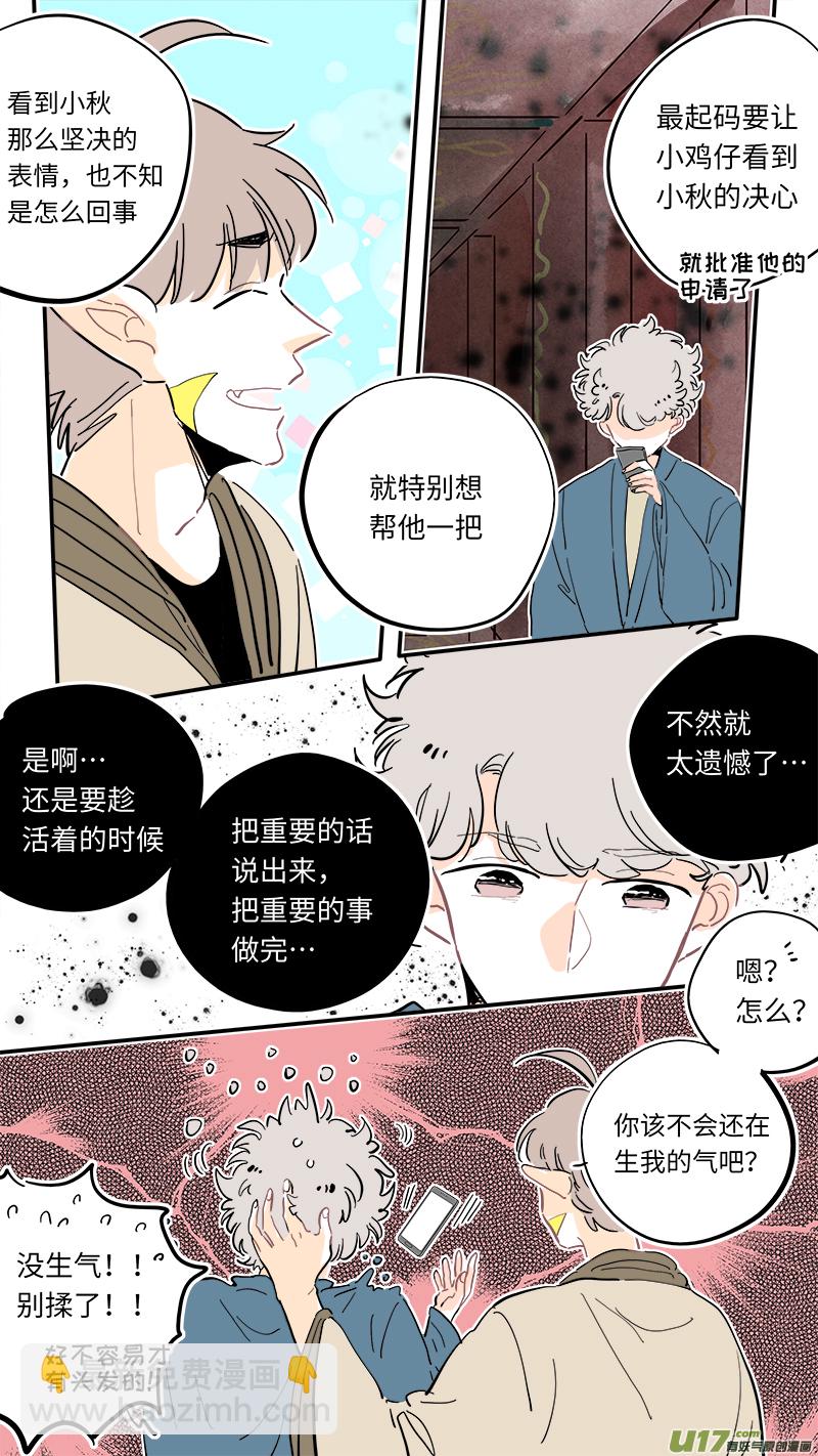 《灶神4917》124 第4页