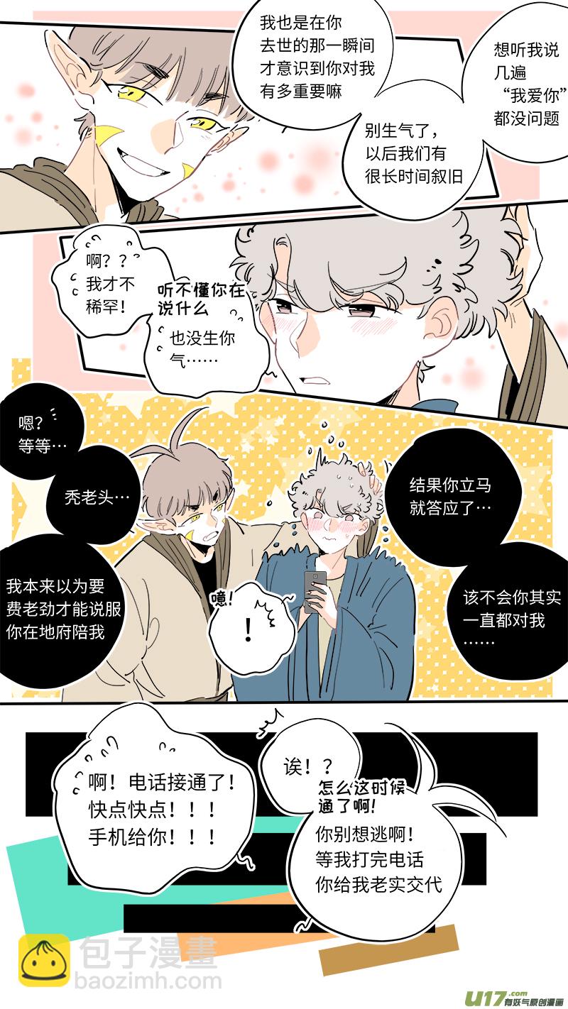 《灶神4917》124 第5页