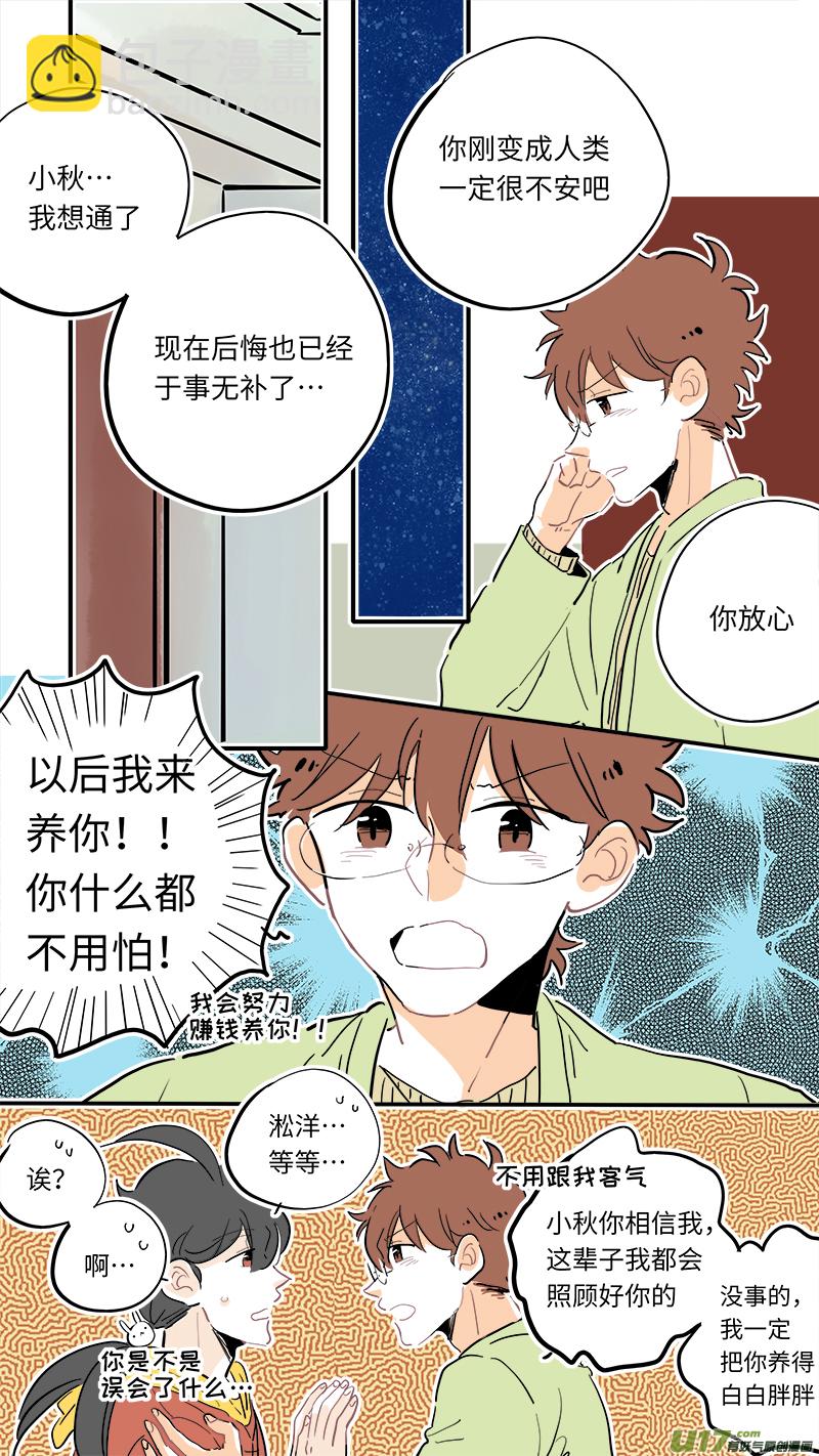 《灶神4917》124 第6页