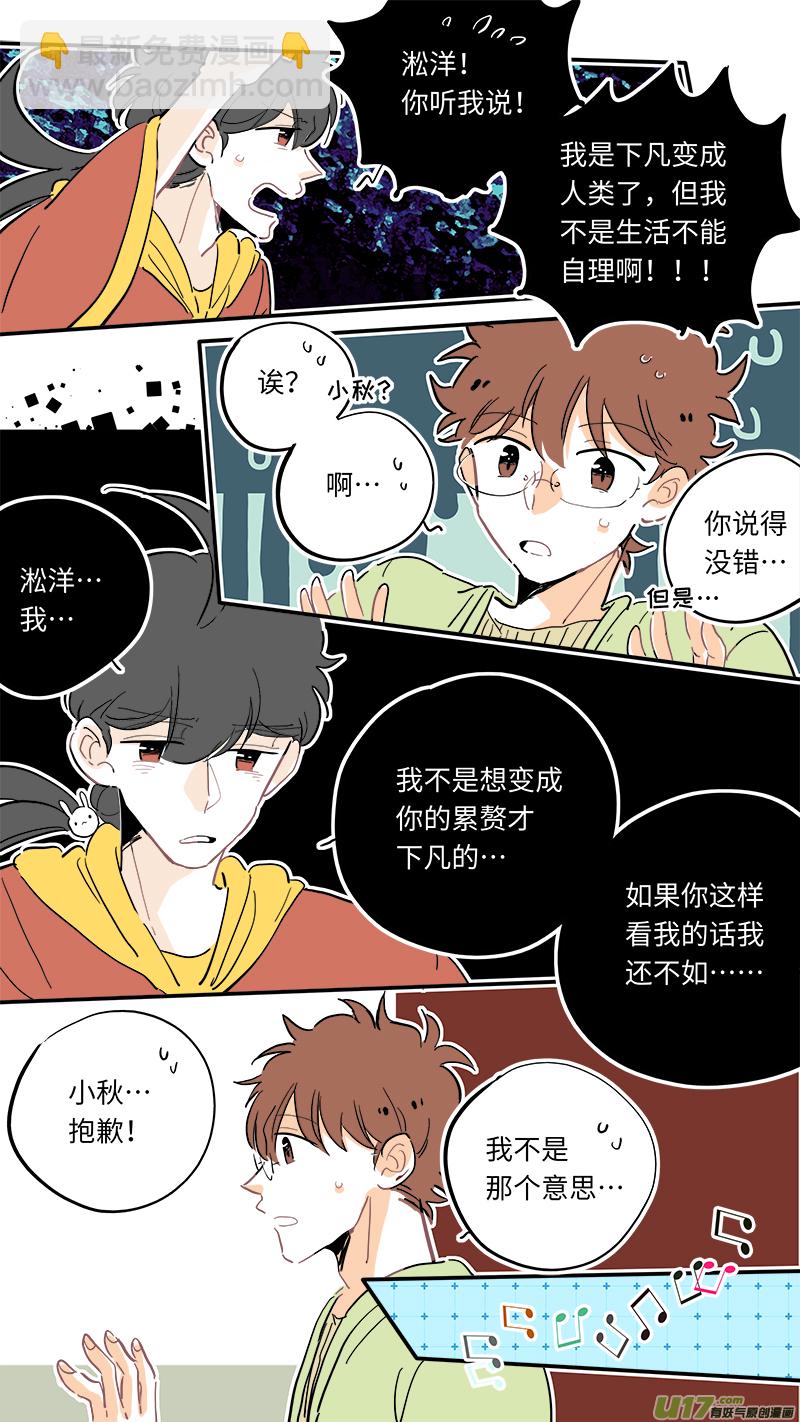 《灶神4917》124 第7页
