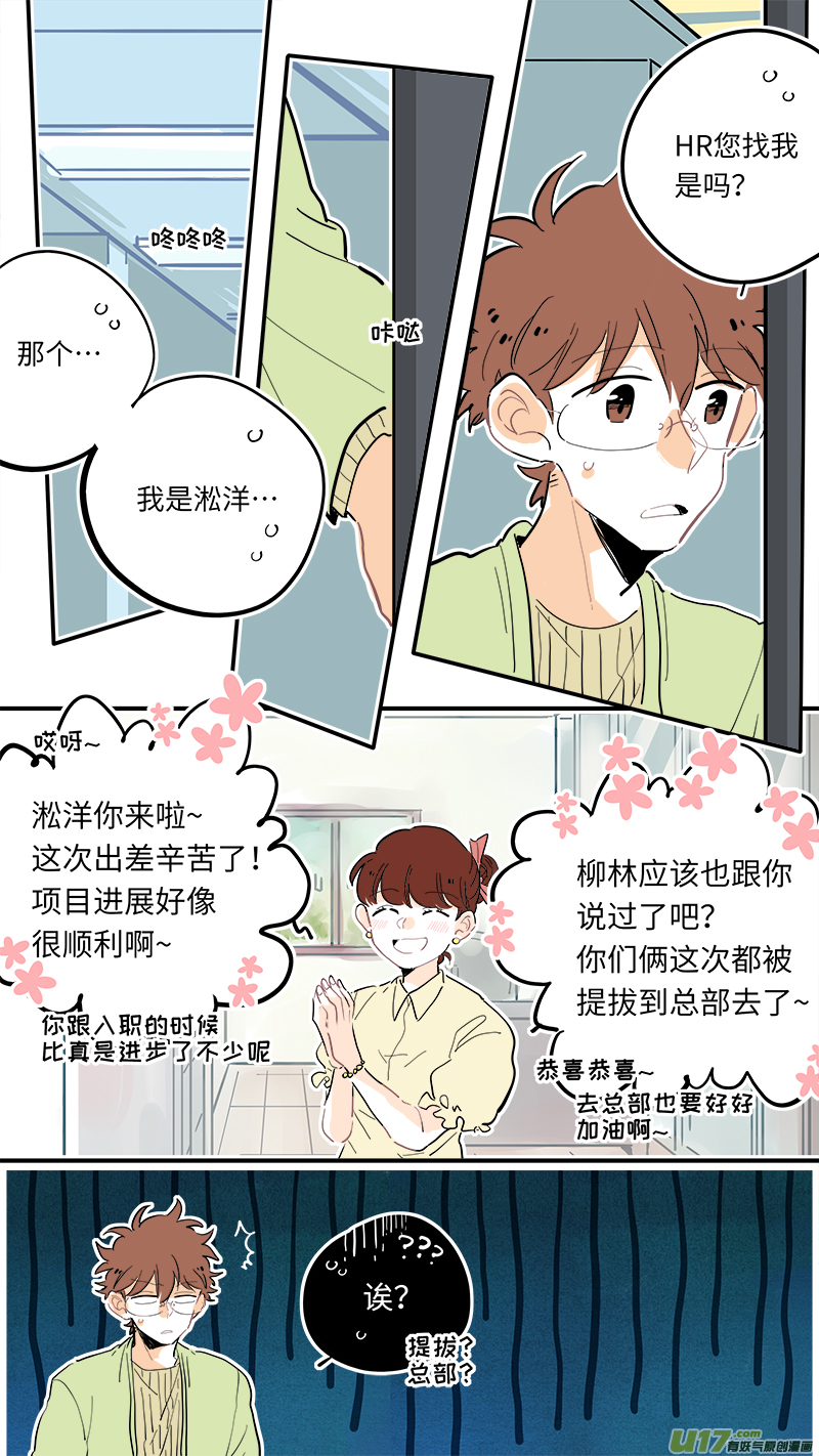 《灶神4917》121 第1页