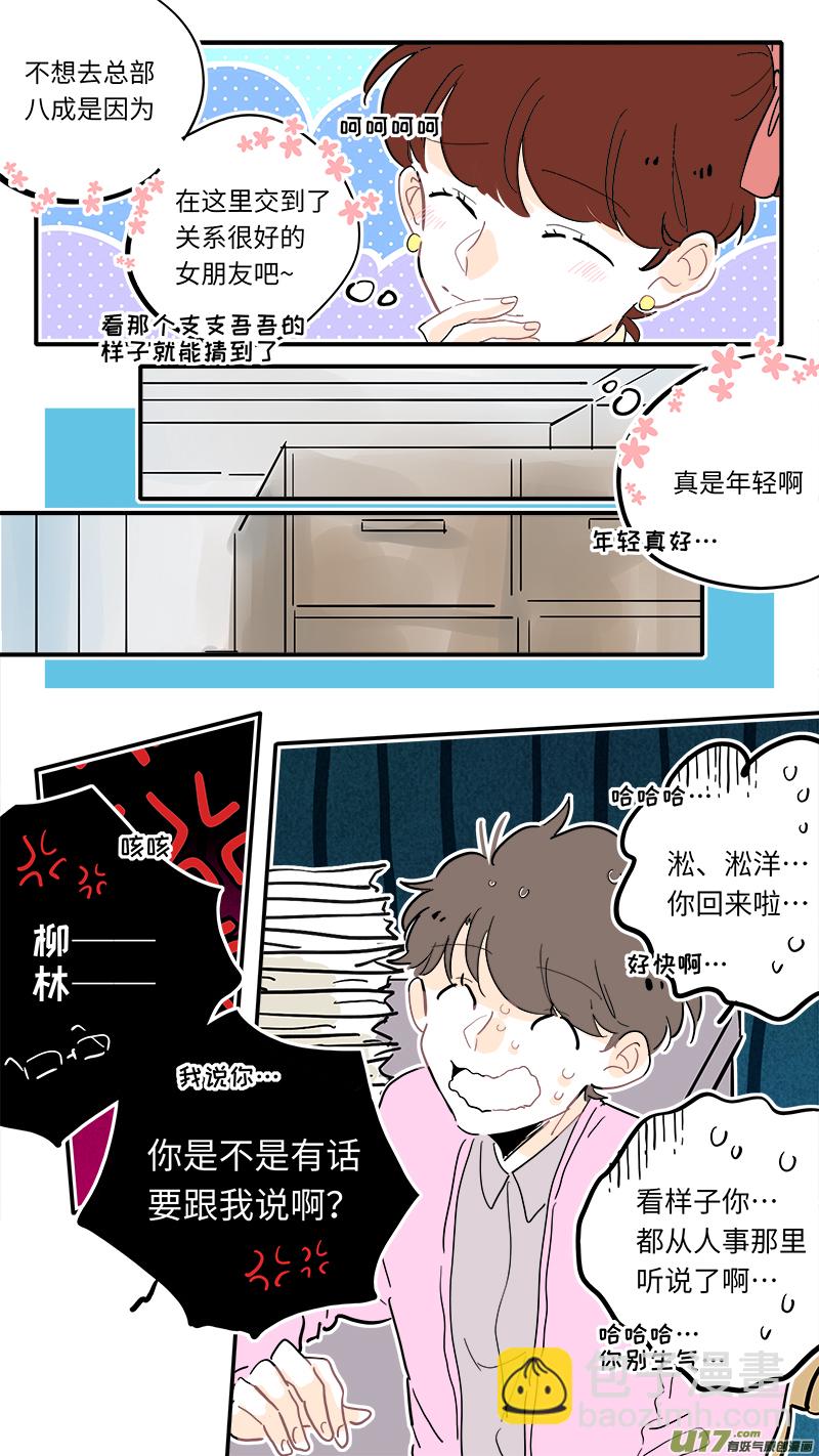 《灶神4917》121 第4页