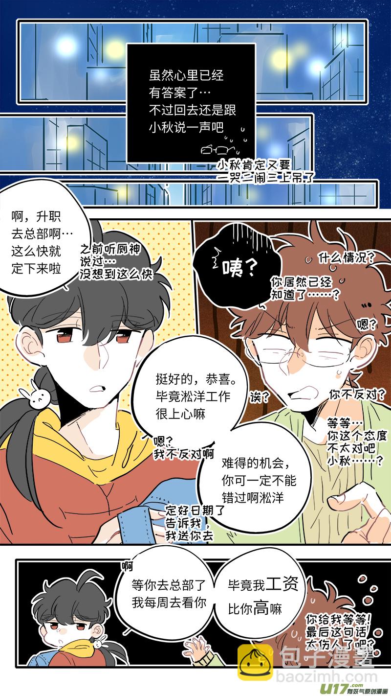 《灶神4917》121 第8页