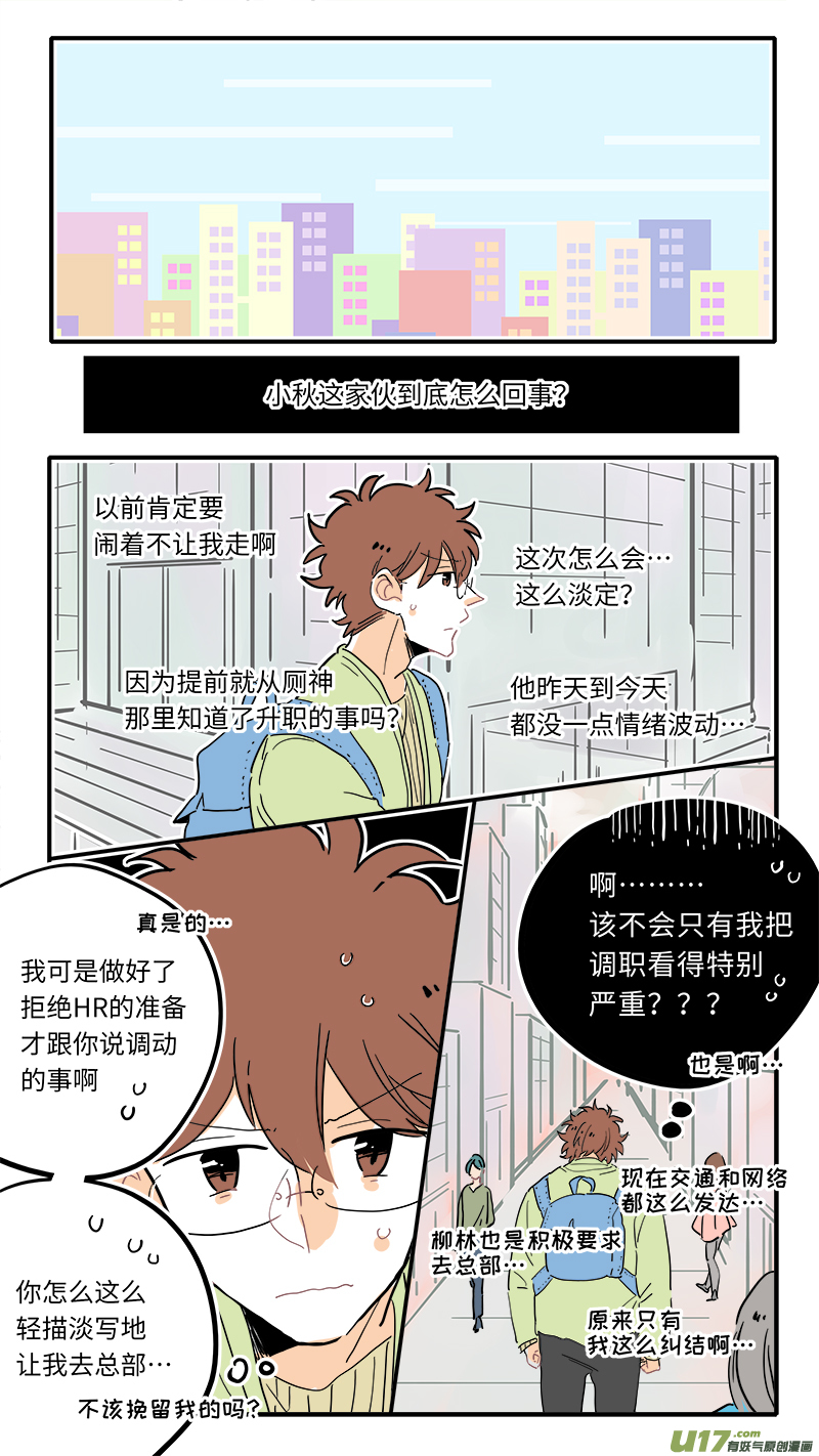 《灶神4917》122 第1页