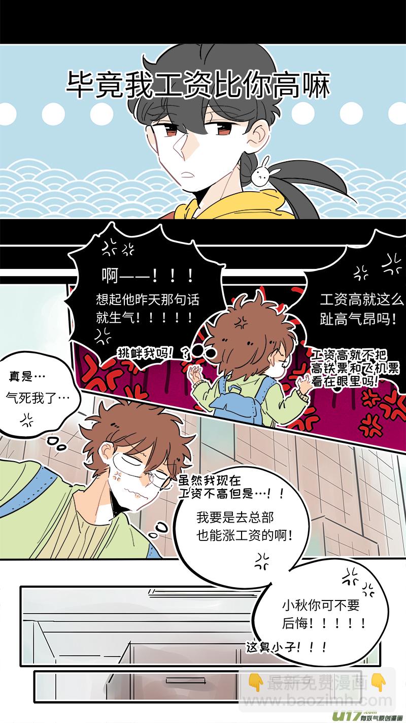 《灶神4917》122 第2页