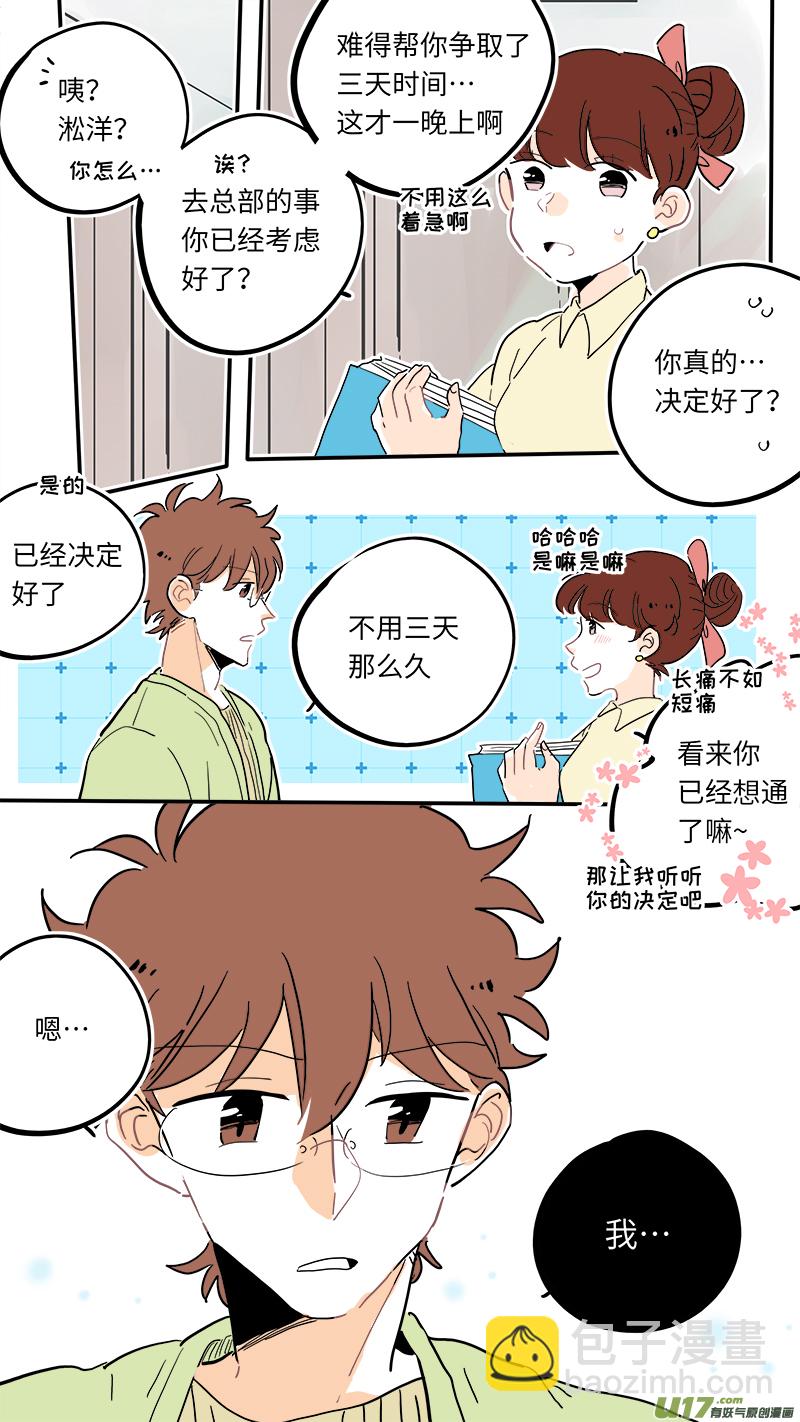 《灶神4917》122 第3页