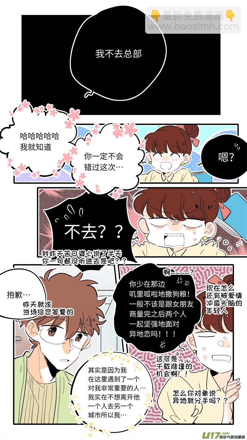 《灶神4917》122 第4页