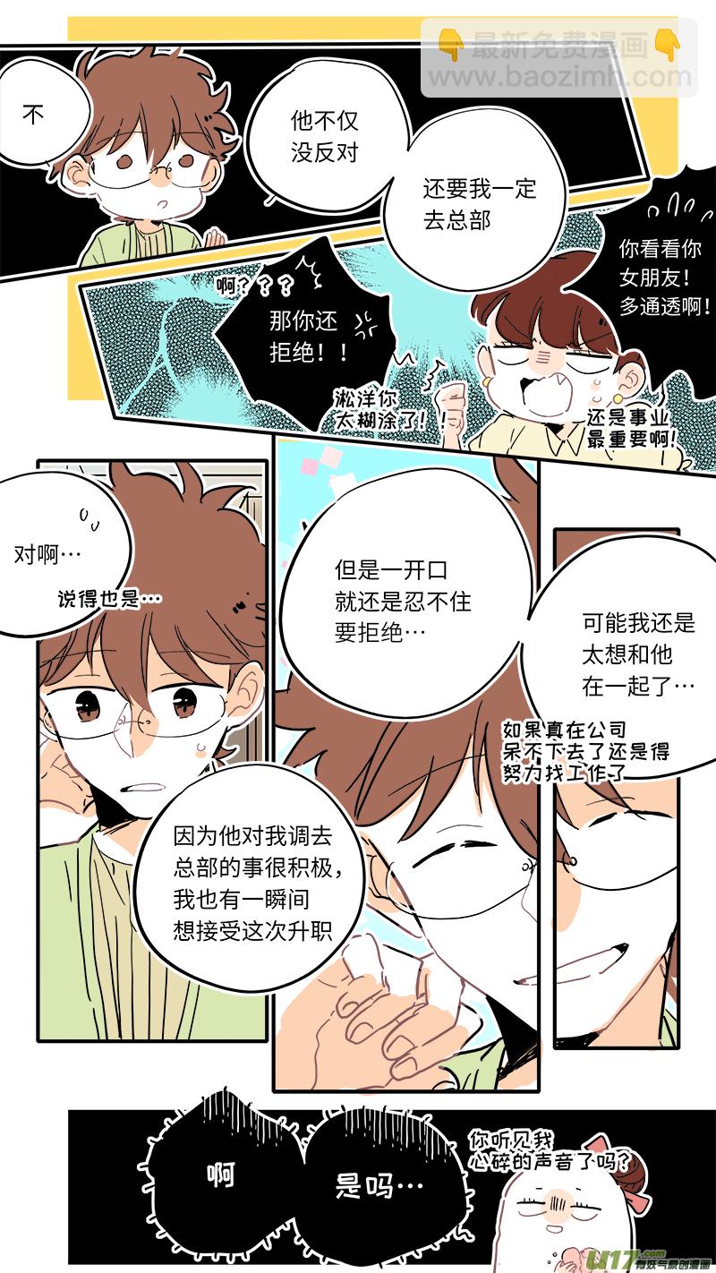 《灶神4917》122 第5页