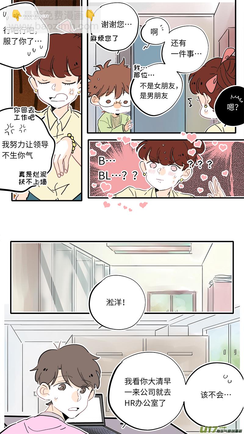 《灶神4917》122 第6页