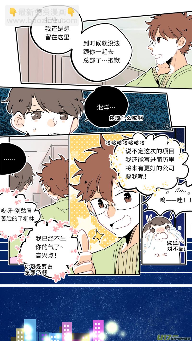 《灶神4917》122 第7页