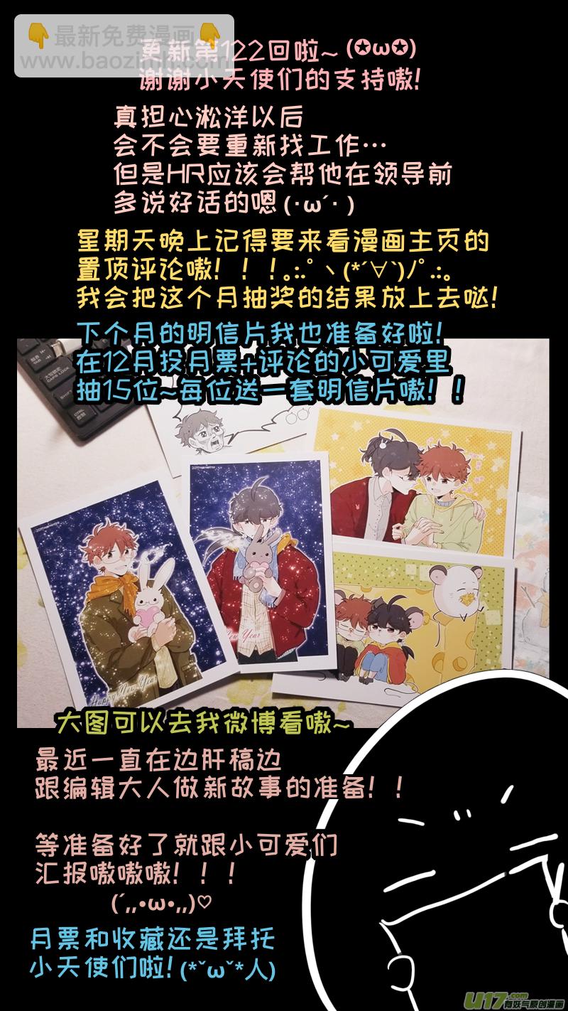 《灶神4917》122 第9页