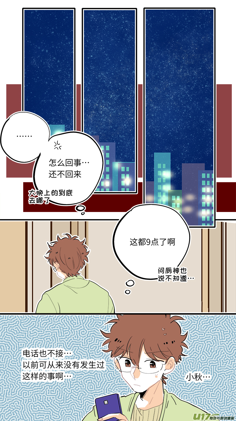 《灶神4917》123 第1页