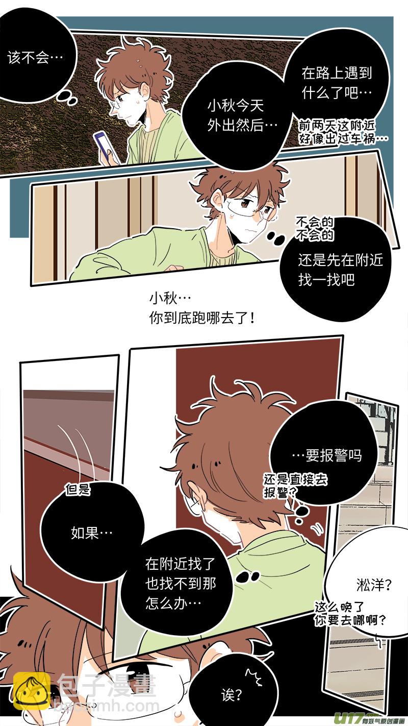 《灶神4917》123 第2页