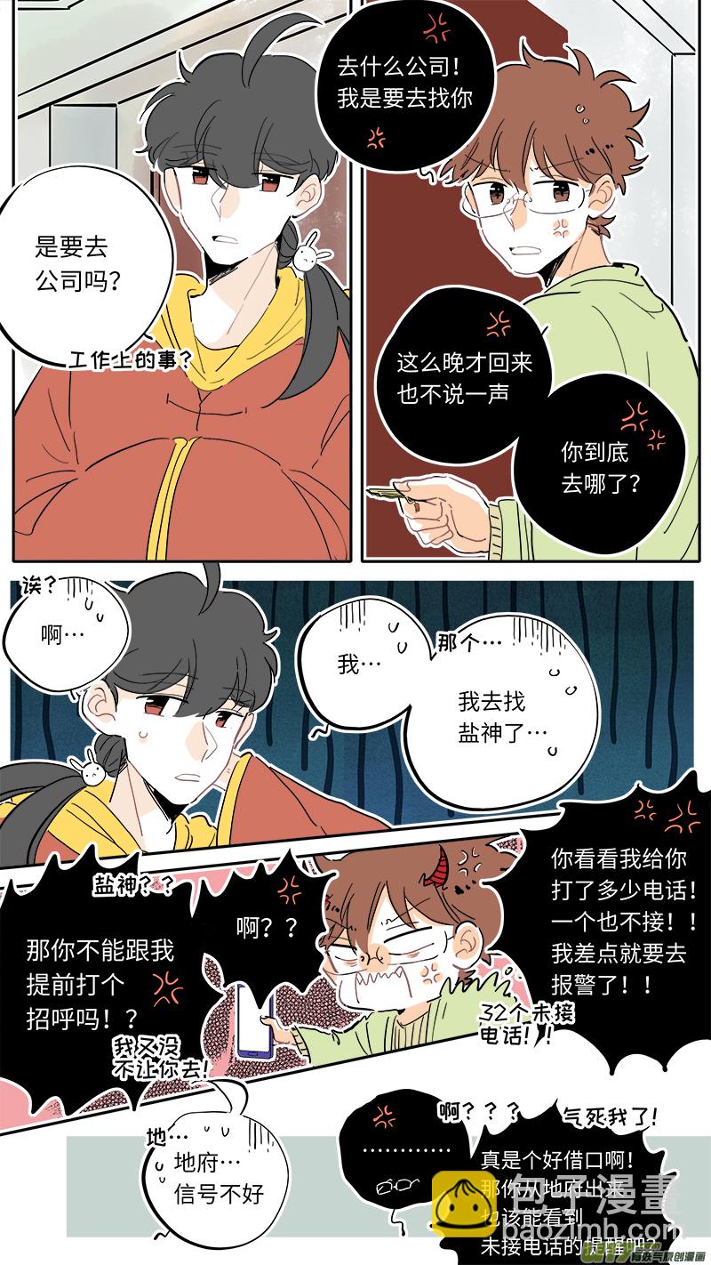 《灶神4917》123 第3页