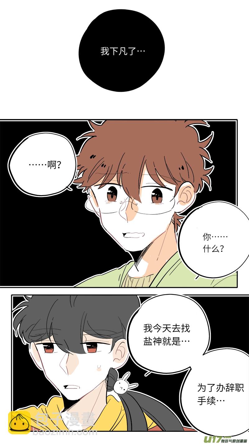 《灶神4917》123 第5页