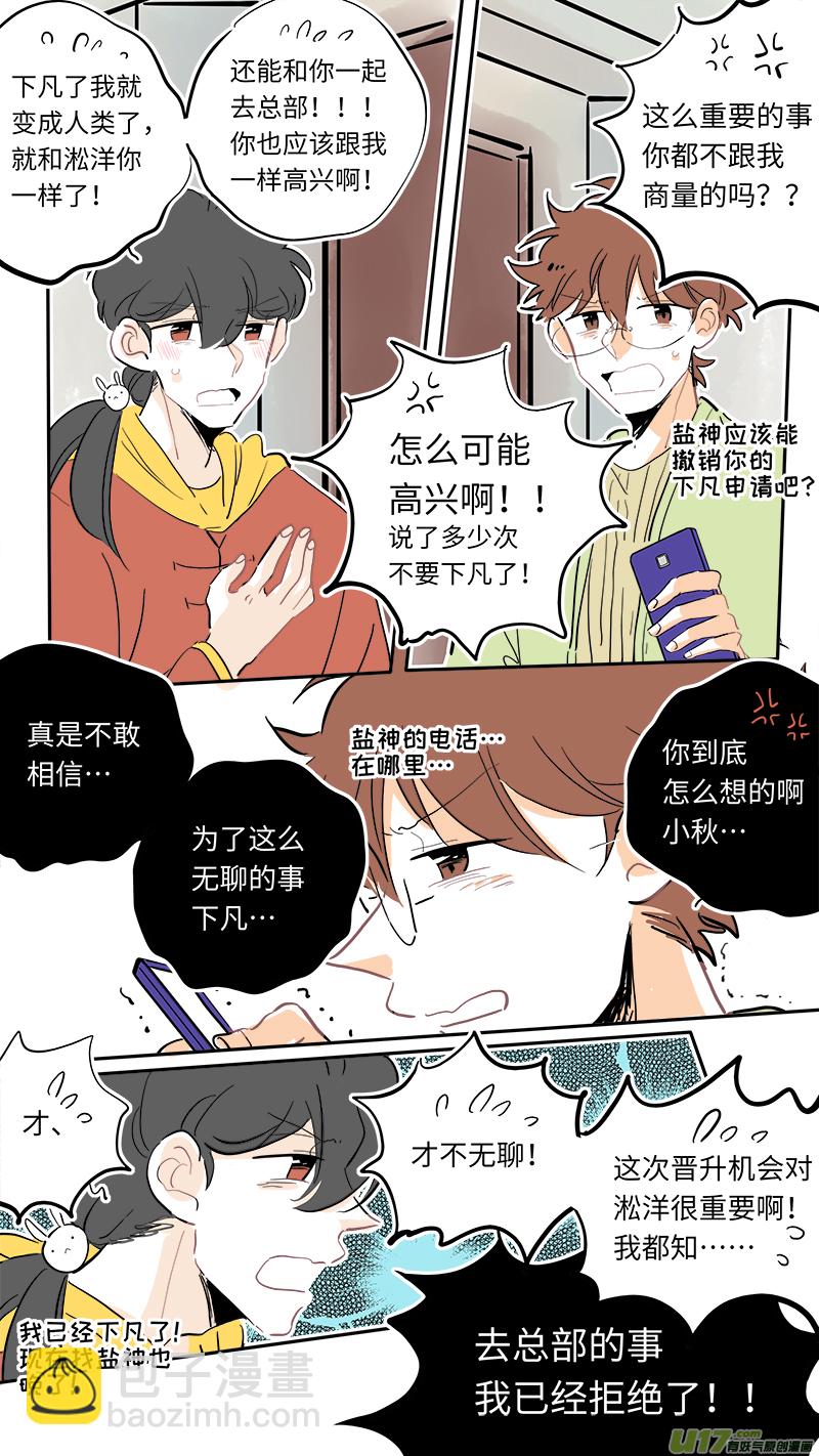 《灶神4917》123 第6页