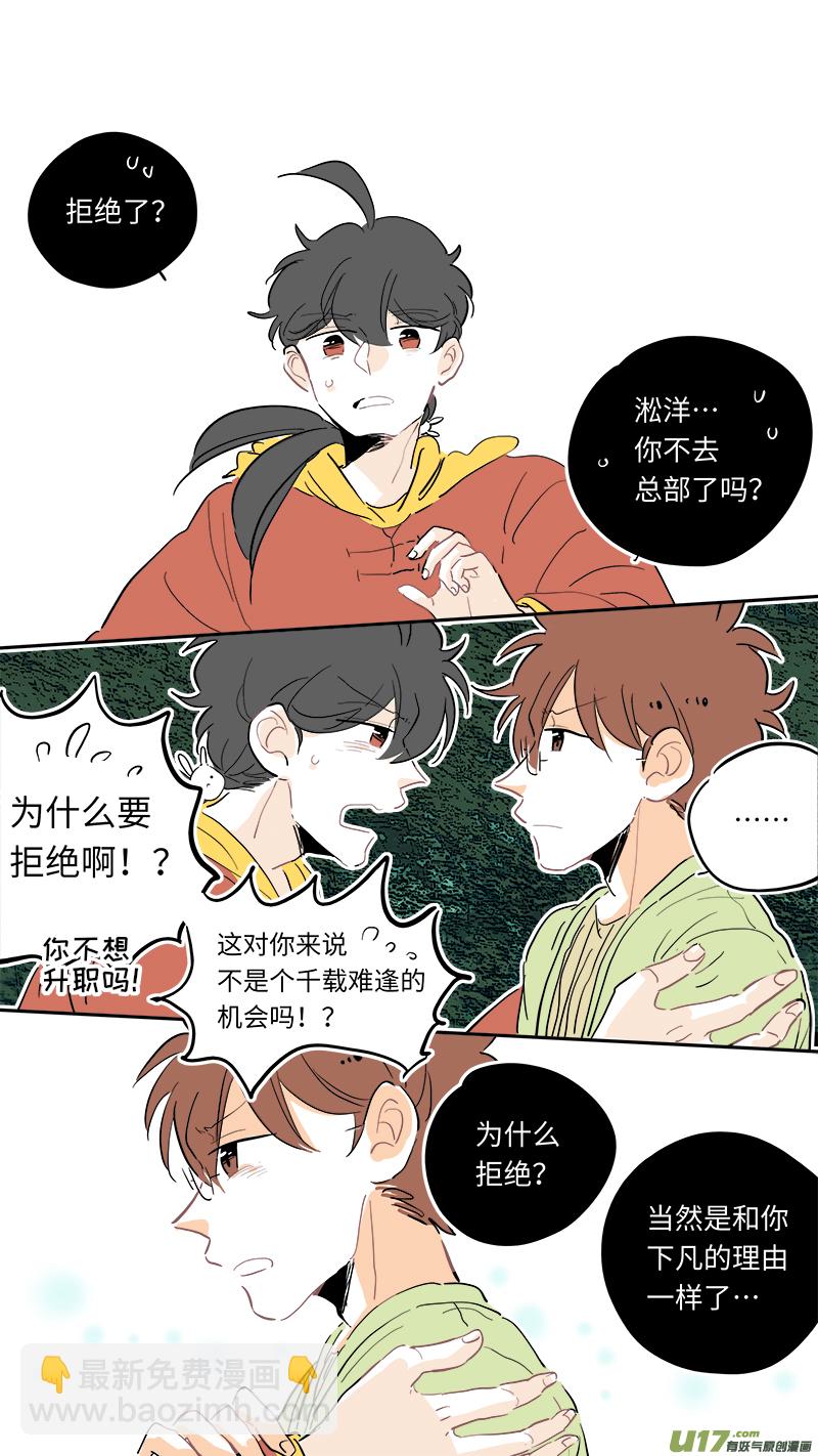 《灶神4917》123 第7页