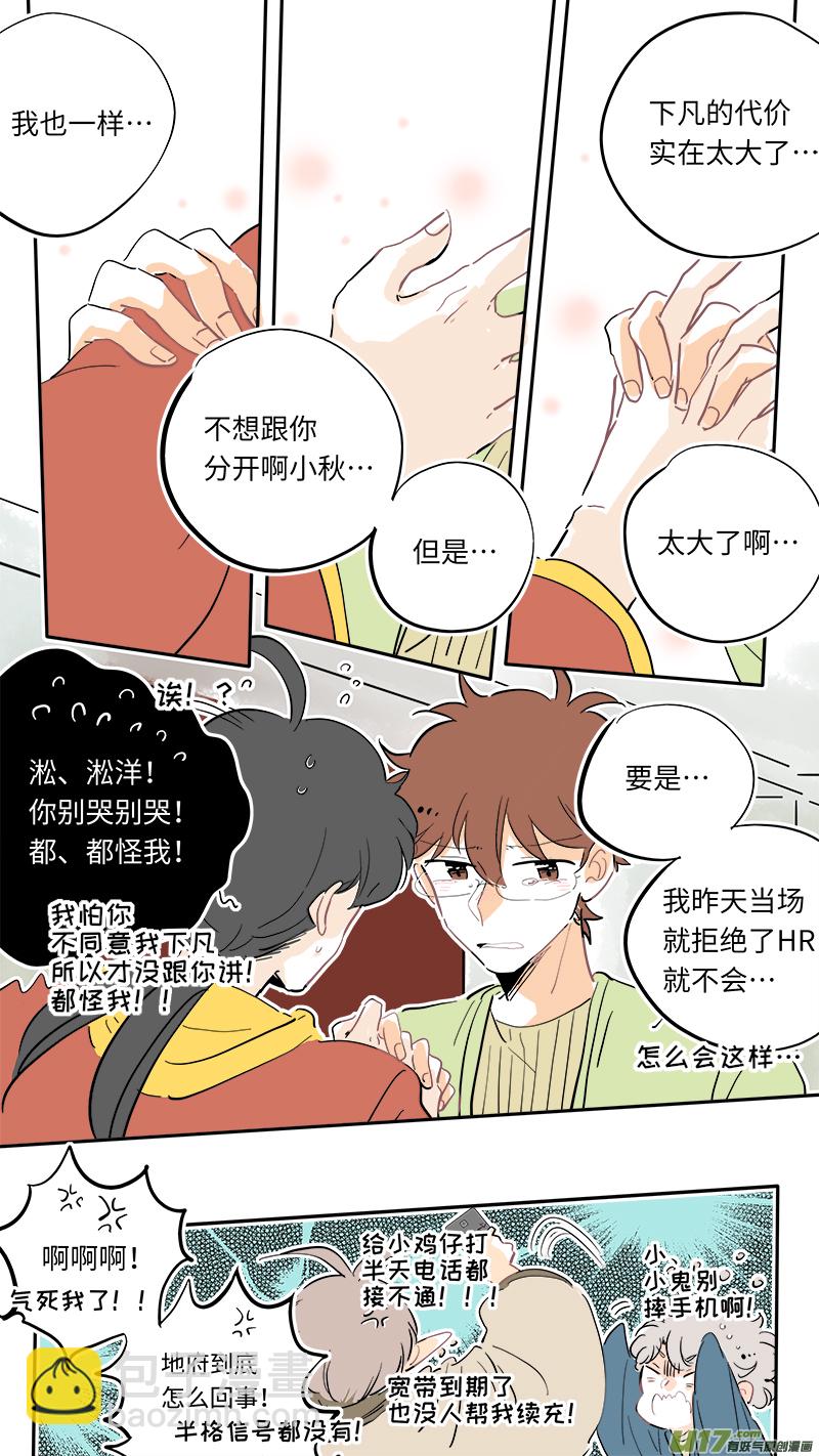 《灶神4917》123 第8页