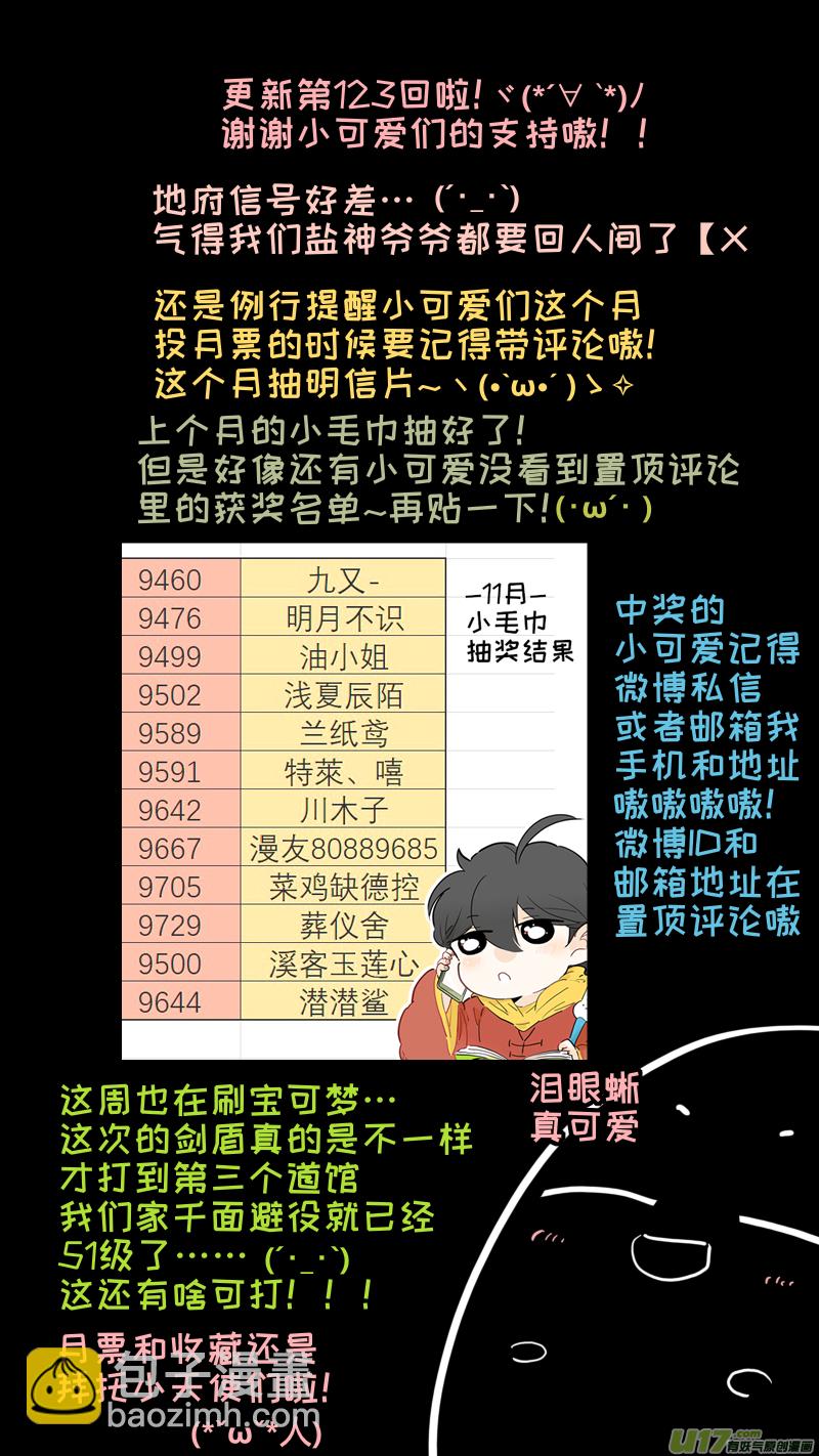 《灶神4917》123 第9页