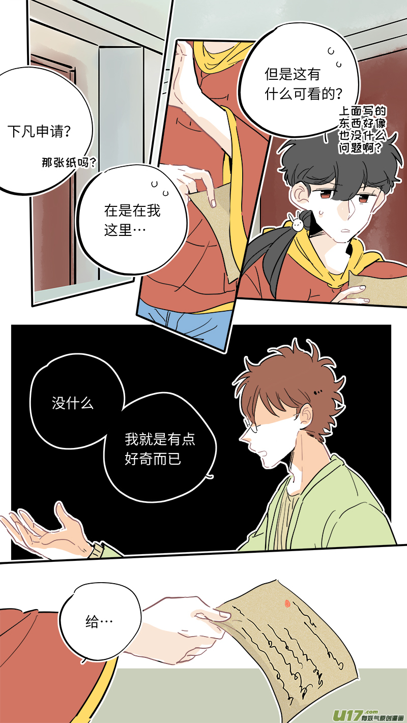 《灶神4917》125 第1页