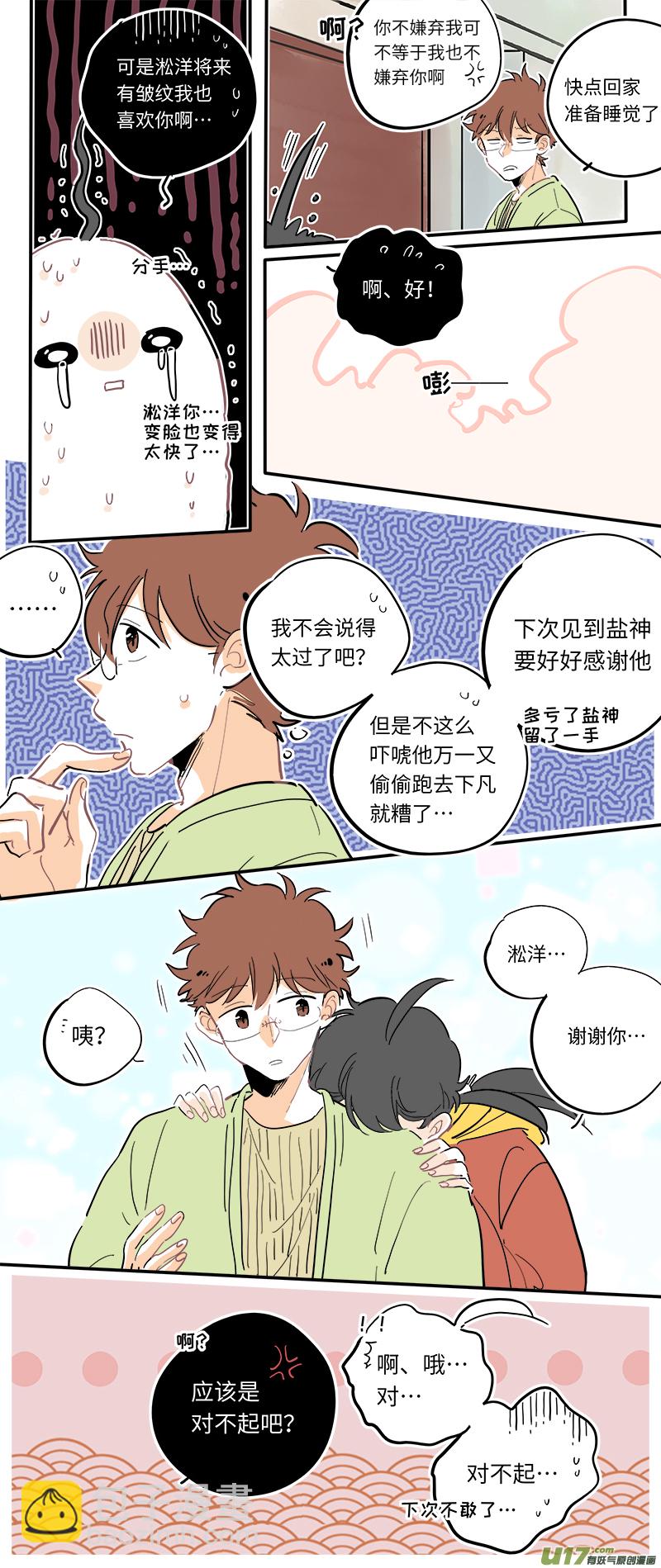 《灶神4917》125 第8页