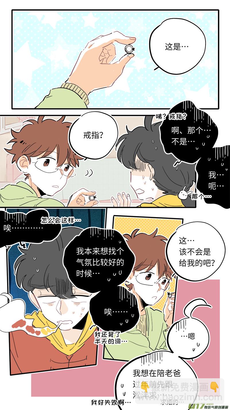 《灶神4917》126-最终回 第10页
