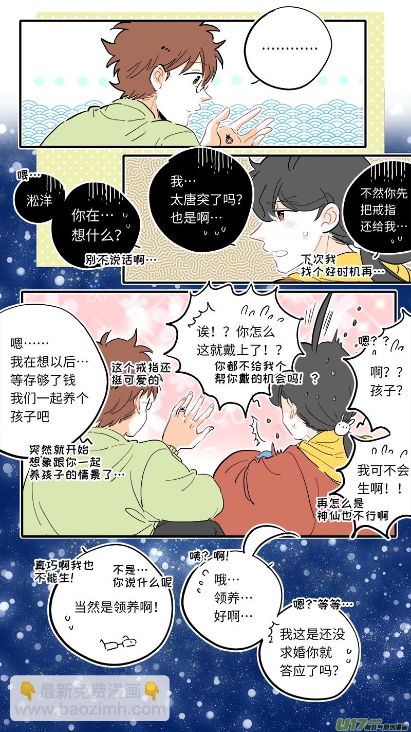《灶神4917》126-最终回 第11页