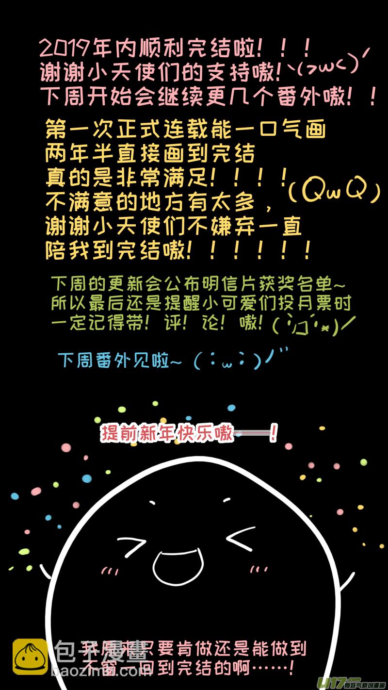 《灶神4917》126-最终回 第13页
