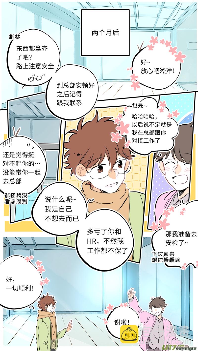 《灶神4917》126-最终回 第2页